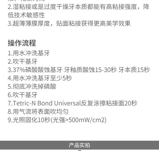 烤瓷牙树脂水门汀粘结剂怎么用—解密烤瓷牙