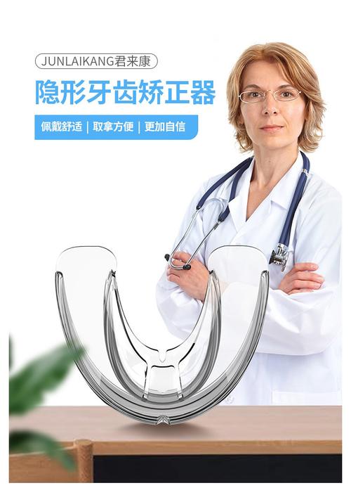 终身佩戴保持器