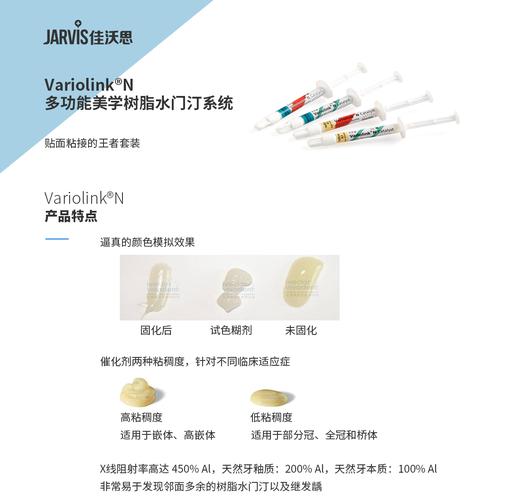 烤瓷牙树脂水门汀粘结剂怎么用—解密烤瓷牙